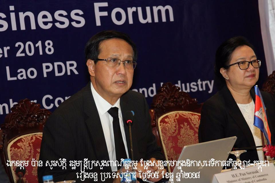 កម្ពុជា-ឡាវ ពង្រីកបន្ថែមការធ្វើពាណិជ្ជកម្មជាមួយគ្នាលើវិស័យមួយចំនួន