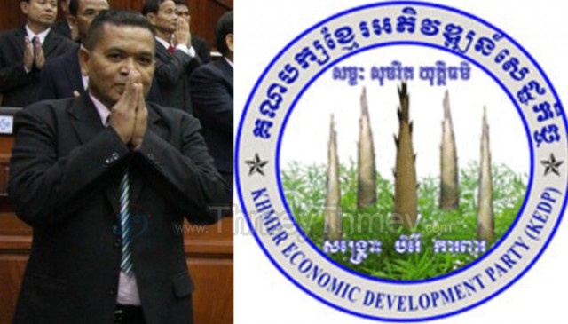 គណបក្ស​ខ្មែរ​អភិវឌ្ឍន៍​សេដ្ឋកិច្ច​របស់លោក ហួន រាជ ចំរើន ជា​បក្ស​ទី​១៦ ដែល​គ​.​ជ​.​ប​ទទួលស្គាល់​