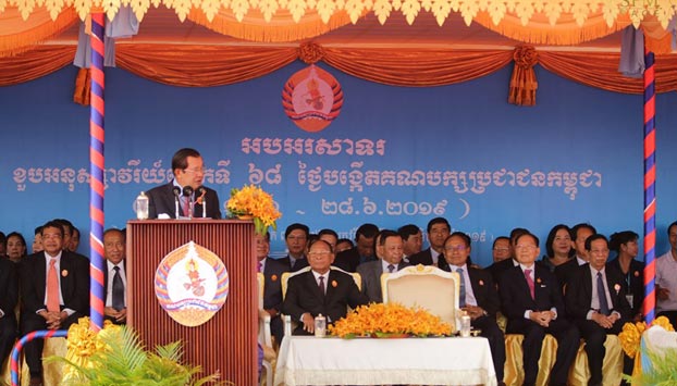 គណបក្ស​កាន់​​អំណាច​ប្រារព្ធ​ខួប​៦៨​ឆ្នាំ នៃ​​ថ្ងៃ​​​បង្កើត​​បក្ស​​ប្រជាជន​បដិវត្ត​ខ្មែរ