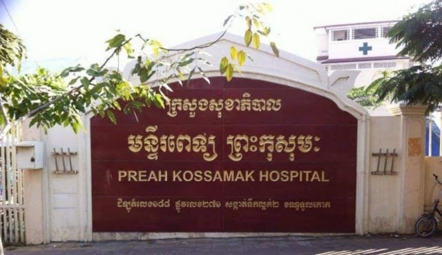 COVID-19៖ សាលារាជធានីបង្ហាញអត្តសញ្ញាណអ្នកឆ្លងថ្មី២២៧នាក់ ក្នុងនោះ១៩នាក់ពេទ្យព្រះកុសមៈ 