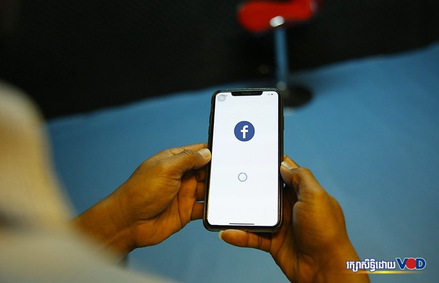 សង្គម​ស៊ីវិល​​បង្ហាញ​ក្តី​បារម្ភ​ទាក់ទិន​ភាសា​បន្តុះ​​បង្អាប់​នៅ​កម្ពុជា​ក្នុង​​សម័យ​អនឡាញ​