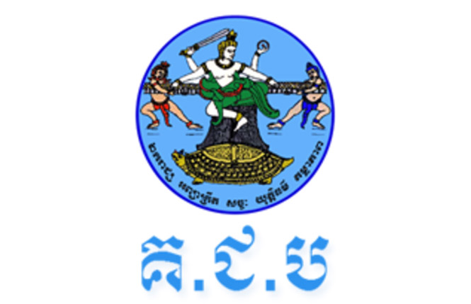 គ.ជ.ប ប្រគល់សិទ្ធិឲ្យអាជ្ញាធរមូលដ្ឋានជាអ្នកចុះឈ្មោះបោះឆ្នោតតាមប្រព័ន្ធទំនើប