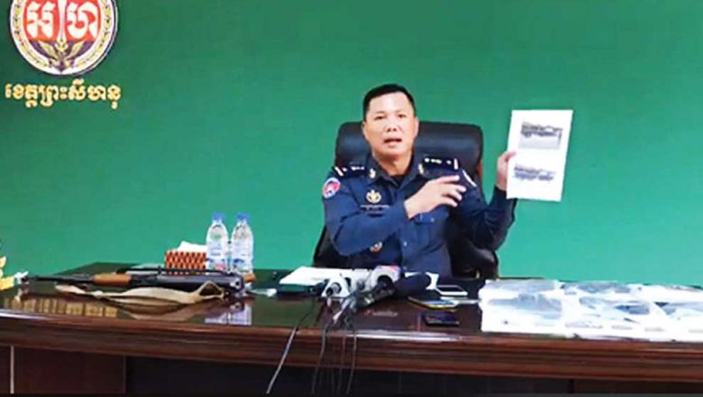 មន្ត្រី​ប្រដាប់​អាវុធ​ប្រើ​ហិង្សា​លើ​ពលរដ្ឋ​រឿង​ដីធ្លី​ ត្រូវ​បញ្ជូន​ទៅ​តុលាការ