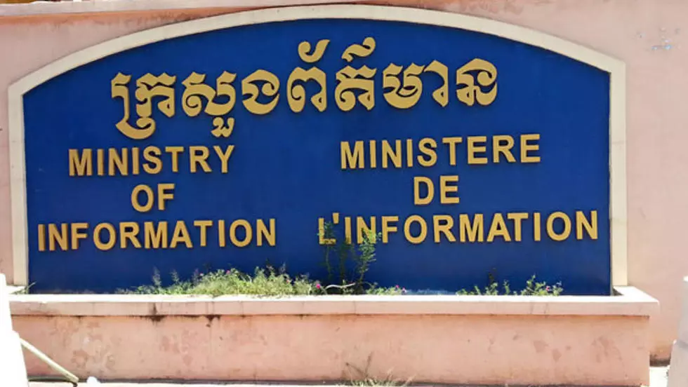 ដើមឆ្នាំ២០២១៖ ក្រសួងព័ត៌មានបង្ក្រាបបានការផ្សាយព័ត៌មានមិនពិតជិត២០០ករណី