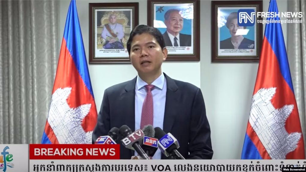 ក្រសួង​ការបរទេស​កម្ពុជា​ប្រតិកម្ម​នឹង​អត្ថបទ​​វីអូអេ​ដែល​ចុះ​ផ្សាយ​អំពី​កម្ចី​របស់​ចិន​ 