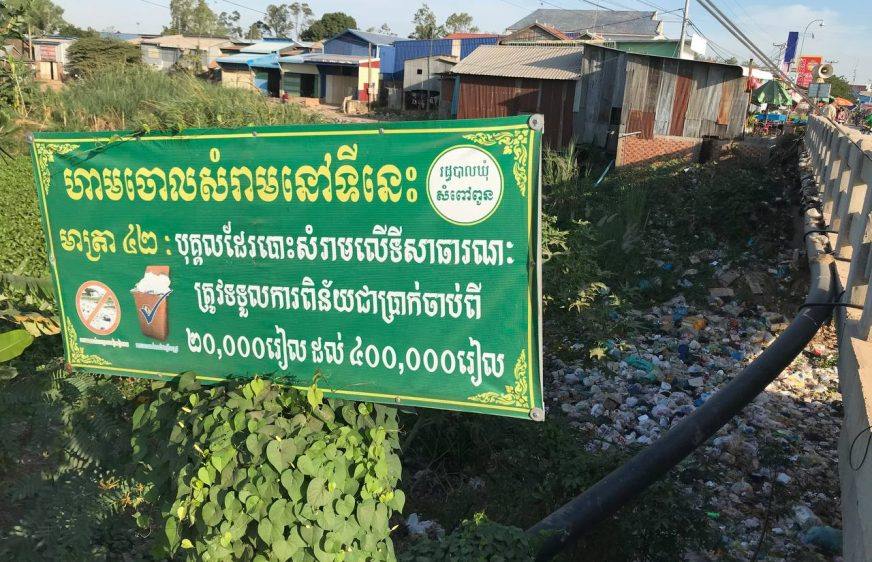 មេឃុំសំពៅពូនកំពុងស្វែងរកទីតាំងចាក់សំរាម