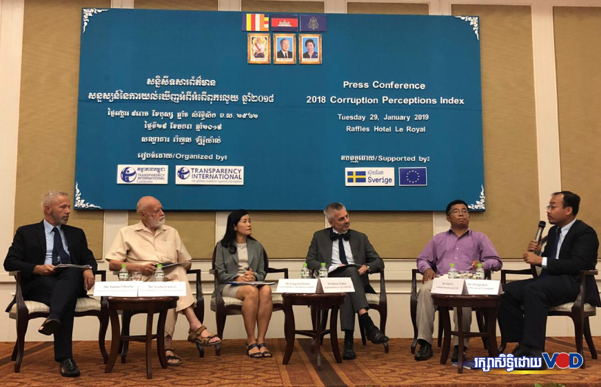 របាយការណ៍៖ ​អំពើពុករលួយកម្ពុជា នៅតែខ្ពស់​ជាងគេក្នុងតំបន់​អាស៊ាននា​ឆ្នាំ២០១៨