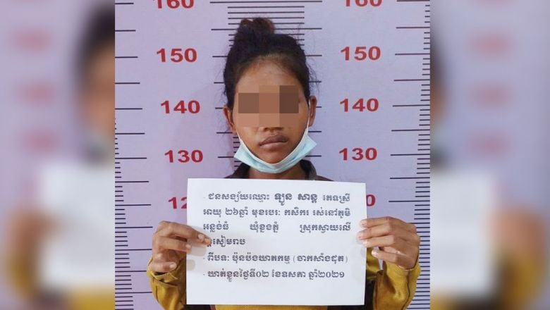 ស្ត្រី​ដែល​ចាក់​សាំង​ប៉ង​ដុត​សម្លាប់​ប្តី និង​កូន​តូច ២ នាក់ ត្រូវ​បាន​តុលារ​ឃុំ​ខ្លួន​ដាក់​ពន្ធនាគារ