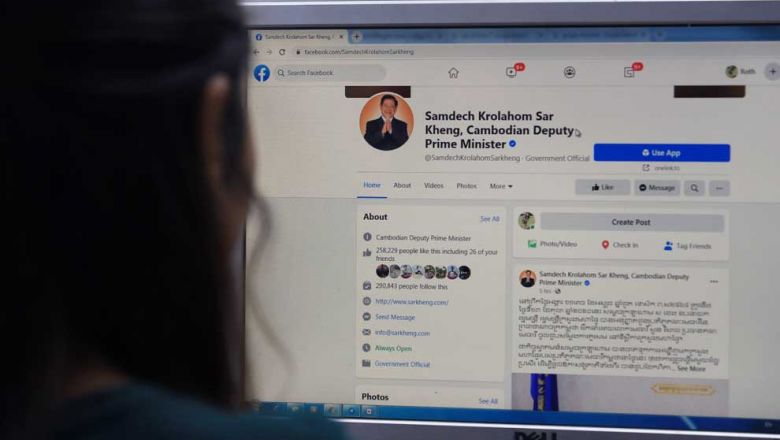  ក្រុមការងារ​ហ្វេសប៊ុក​លោក ស ខេង បន្ត​ដោះស្រាយ​បញ្ហា​ជូន​ប្រជាពលរដ្ឋ