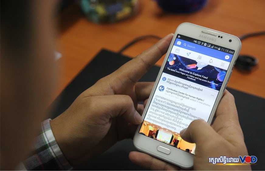 អ្នកជំនាញរំឭកដល់អ្នកប្រើប្រាស់បណ្តាញសង្គម ពិចារណាមុនចែករំលែកព័ត៌មាន​