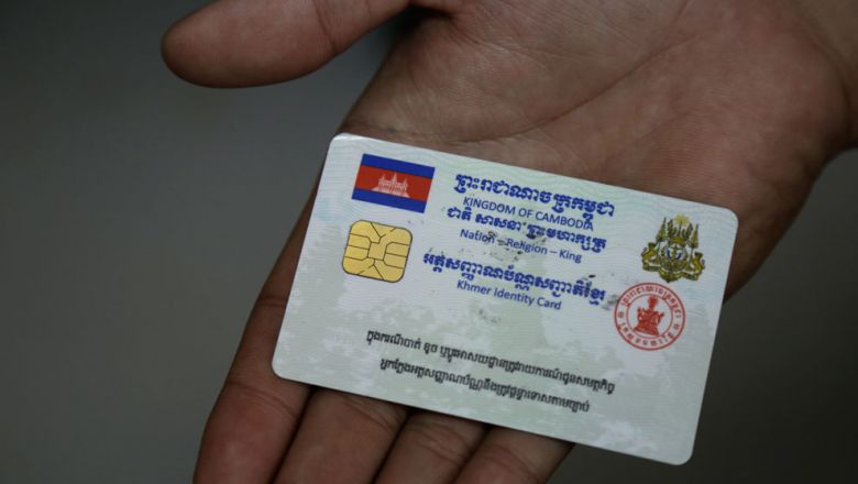 មន្ត្រី​អំពាវនាវ​ដល់​ពលរដ្ឋ​កាន់​អត្តសញ្ញាណប័ណ្ណ​ហួស​សុពលភាព ​ត្រូវ​ប្រញាប់​ទៅ​បន្ត​សុពលភាព 