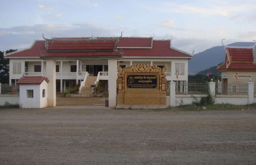 មន្រ្តីម្នាក់ប្តឹងទៅក្រសួង២ចុះអង្កេតការអនុវត្តច្បាប់របស់មន្រ្តីតុលាការ២រូបនៅប៉ៃលិនដែលជាប្តីប្រពន្ធនឹងគ្នា