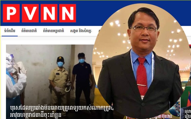 ជាតិក្រសួងព័ត៌មានលុបអាជ្ញាបណ្ណគេហទំព័រលោក ផែង វណ្ណ