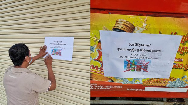 ពលរដ្ឋ​និង​​សង្គម​ស៊ីវិល​ស្នើសុំ​អាជ្ញាធរ​​​រឹត​​បន្តឹង​​បម្រាម​​​​លក់​​គ្រឿង​​ស្រវឹង​ក្នុង​ថ្ងៃ​ចូល​ឆ្នាំ​