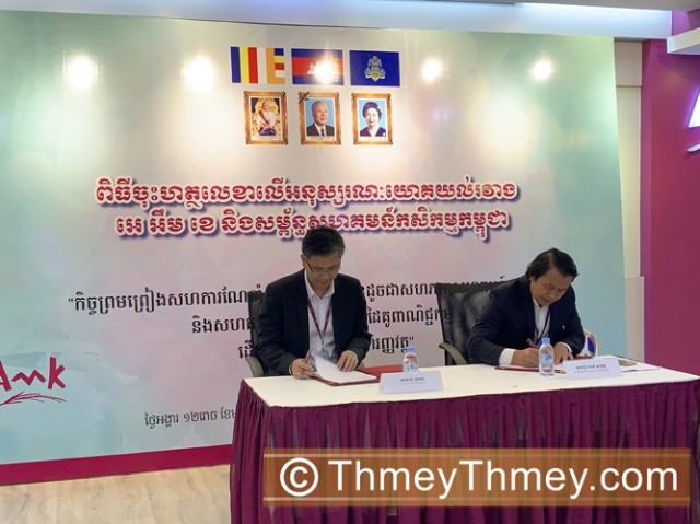 សម្ព័ន្ធសហគមន៍កសិកម្មកម្ពុជា៖ «ទុន ទីផ្សារ និងបច្ចេកទេស នៅតែជាបញ្ហាកសិករដែលត្រូវដោះស្រាយ»