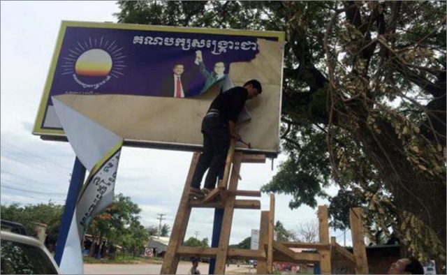 មួយ​សប្តាហ៍​ទៀត CNRP នឹង​ដក​រូប​ស្ថាបនិក​ទាំងពីរ​ចេញ​ឲ្យ​អស់ពី​ស្លាក​គណបក្ស​