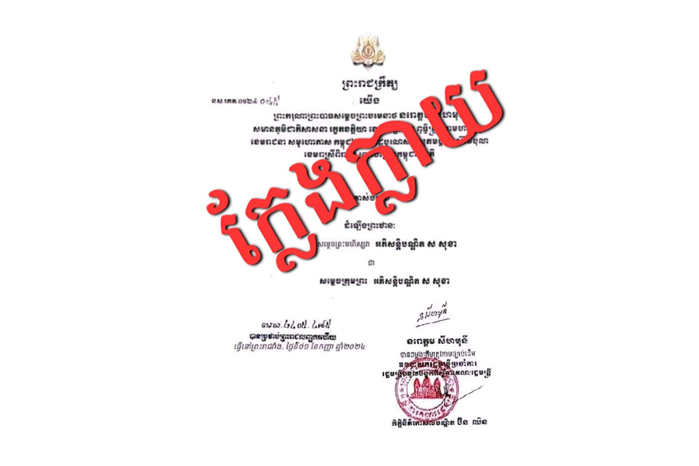 តើ​មាន​វិធី​អ្វី​ខ្លះ​ដើម្បី​ទប់ស្កាត់​ព័ត៌មាន​ក្លែង​ក្លាយ?