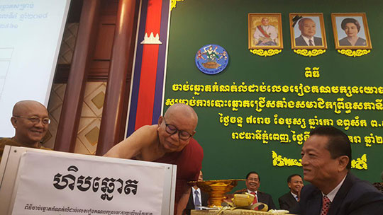 គណៈកម្មាធិការជាតិ រៀបចំការបោះឆ្នោត (គ.ជ.ប) នៅព្រឹកថ្ងៃទី៨ ខែមករា ឆ្នាំ២០១៨នេះ បានរៀបចំចាប់ឆ្នោតកំណត់ លំដាប់​លេខរៀ​ង គណបក្សនយោបាយ លើសន្លឹកឆ្នោតសម្រាប់ការបោះឆ្នោត ជ្រើសតាំងសមាជិកព្រឹទ្ធសភា នីតិកាលទី៤ នាថ្ងៃទី២៥ខែកុម្ភៈ ឆ្នាំ២០១៨