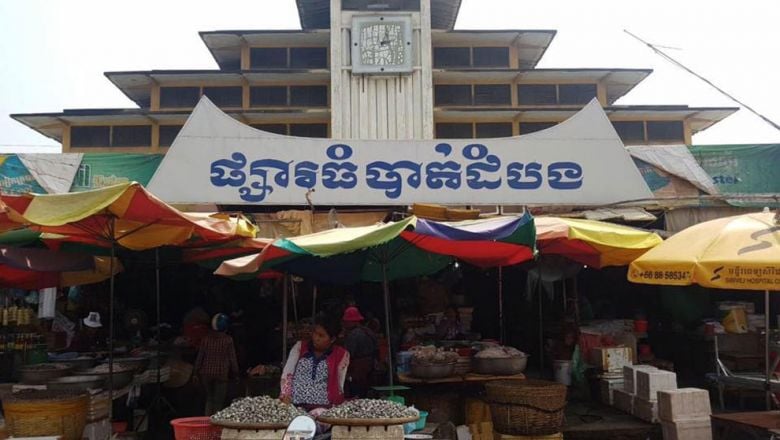 អភិបាល​ខេត្ត​បាត់ដំបង​ បន្ត​បិទ​ផ្សារ​ផ្នែក​ខាង​ក្នុង​ចំនួន ១០ ដើម្បី​ទប់ស្កាត់​ការ​ឆ្លង​កូវីដ ១៩