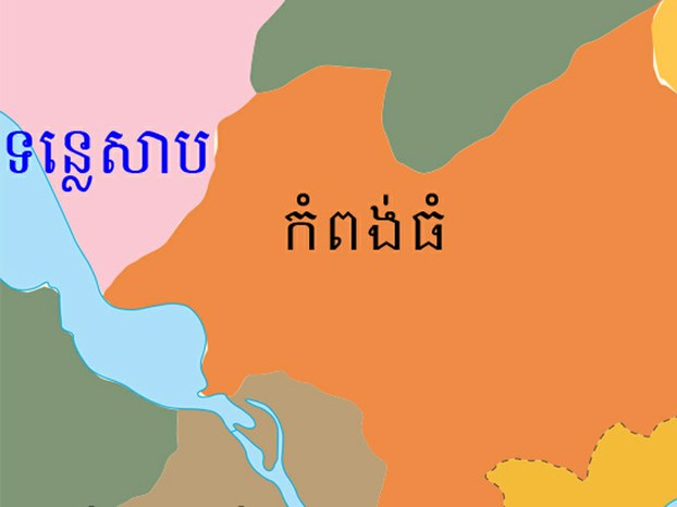 អធិការ​នគរបាល​ស្រុក​ស្ទោង ខេត្ត​កំពង់ធំ បញ្ជាក់​ថា ករណី​ចាប់​ខ្លួន​អតីត​ជំទប់​ទី​១ ឃុំ​ចំណារក្រោម មក​ពី​គណបក្ស​សង្គ្រោះ​ជាតិ គឺ​ជា​ករណី​បទល្មើស​ព្រហ្មទណ្ឌ ពុំ​ទាក់ទង​នឹង​រឿង​នយោបាយ​នោះ​ឡើយ