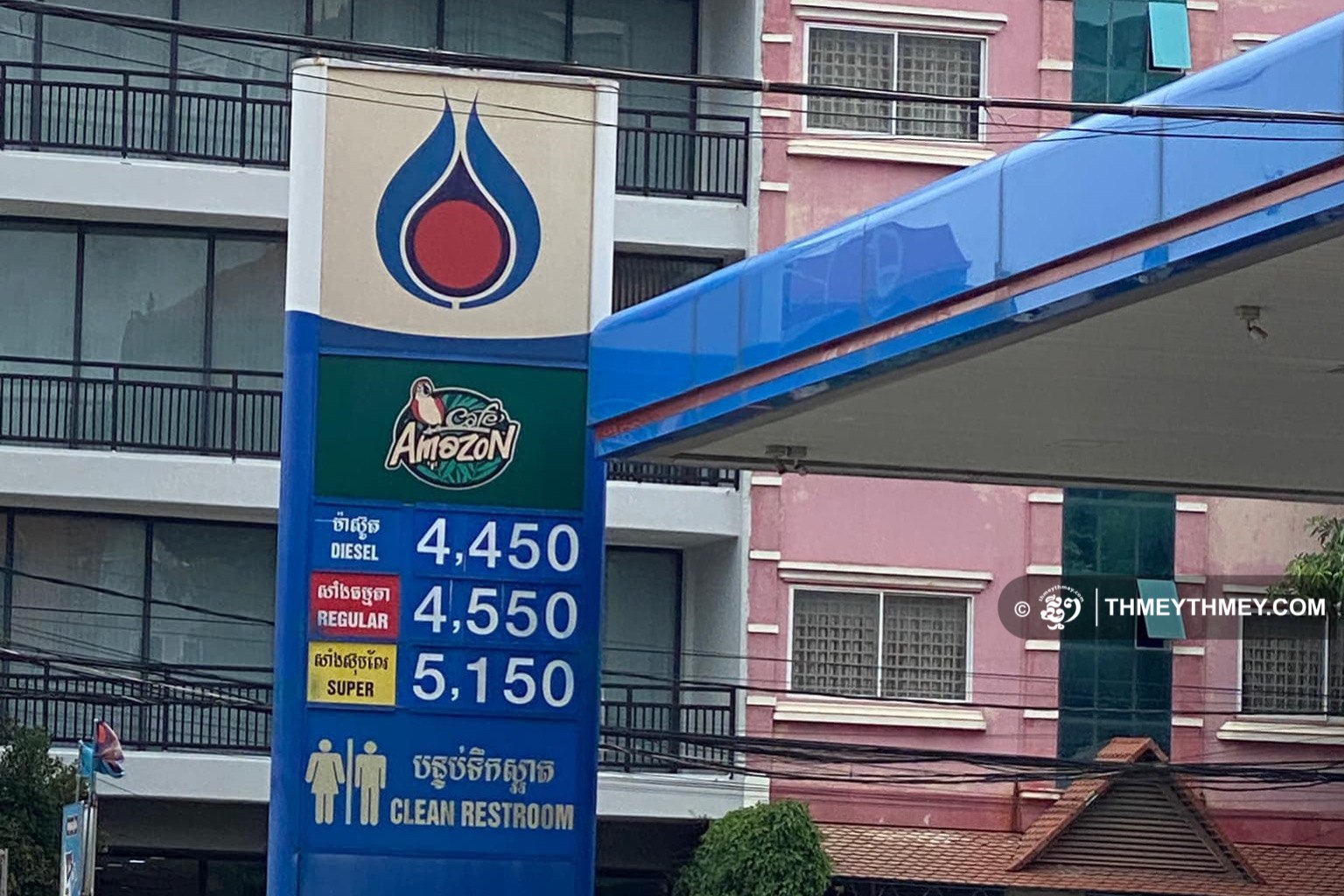 សាំងធម្មតាឡើងថ្លៃដល់៤​ ៥៥០រៀលក្នុងមួយលីត្រ! ជាតម្លៃខ្ពស់មិនធ្លាប់មាន នា៧ខែមកនេះ