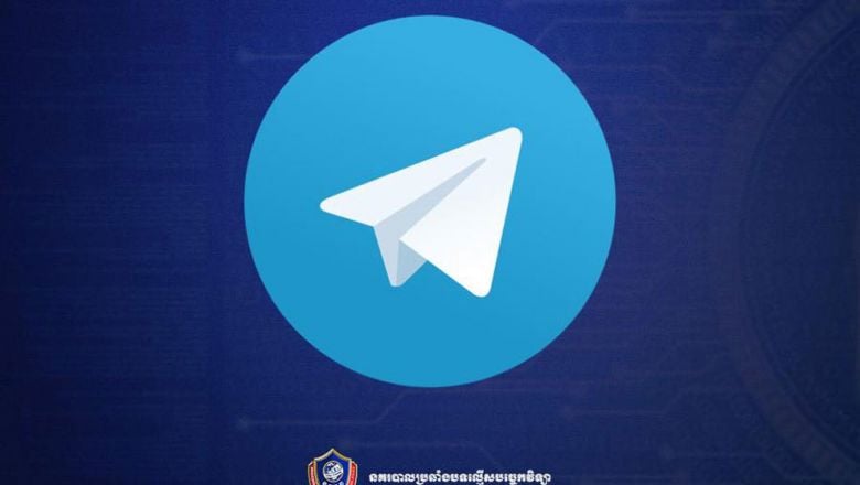 នាយកដ្ឋាន​ព័ត៌មានវិទ្យា​រំឭក​ពលរដ្ឋ​ឲ្យ​ប្រយ័ត្ន និង​ចេះ​ផ្ទៀងផ្ទាត់​ក្រុម​សារ​អេឡិចត្រូនិក​របស់​អាជ្ញាធរ ដើម្បី​ចៀសវាង​ជន​ខិលខូច​បន្លំ