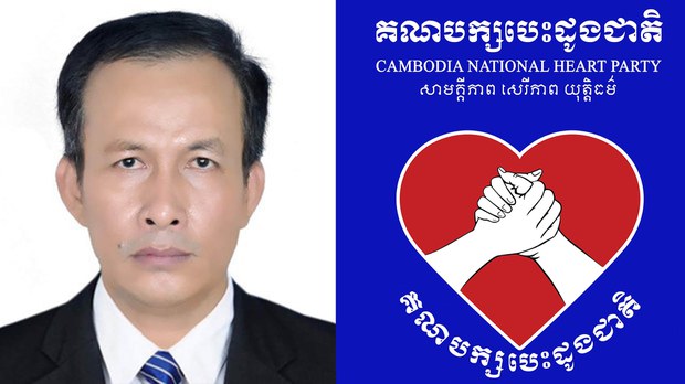 តុលាការ​ភ្នំពេញ​បន្ត​បើក​សវនាការ​សំណុំរឿង​ស្ថាបនិក​គណបក្ស​បេះដូង​ជាតិ​លោក សៀម ភ្លុក