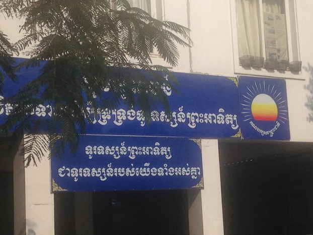 អាជ្ញាធរខេត្តកណ្ដាលនៅតែមិនអនុញ្ញាតឲ្យបក្សសង្គ្រោះជាតិលើកអង់តែនទូរទស្សន៍