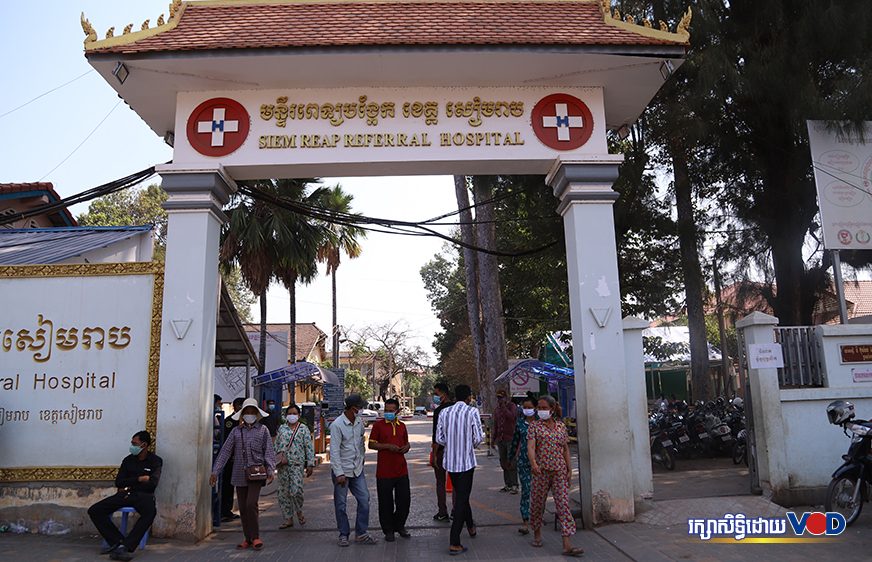 មន្ត្រី​​ពេទ្យ​​ខេត្ត​សៀមរាប​​ថា​​គ្រូពេទ្យ​​ម្នាក់​​ស្លាប់​​មិន​​ពាក់​ព័ន្ធ​​ការ​​ចាក់​​វ៉ាក់សាំង​​កូ​វីដ​១៩​ទេ​