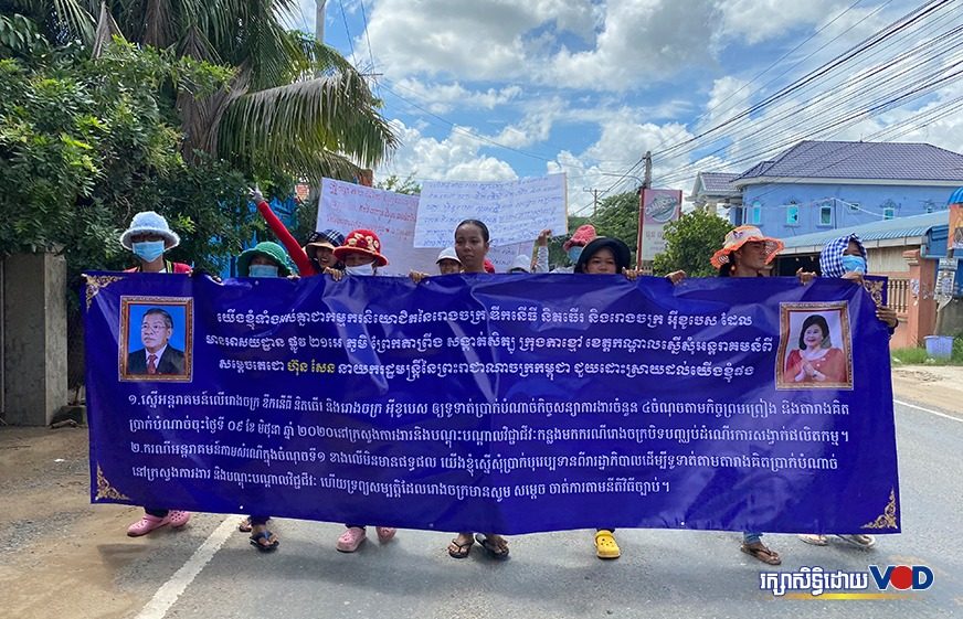 អភិបាល​ខេត្ត​​កណ្តាល​​សន្យា​​ពន្លឿន​​ដំណោះ​ស្រាយ​​ឱ្យ​​កម្មករ​​រោង​ចក្រ​២ ក្រោយ​​ពួក​​គាត់​​ហែ​​ក្បួន​​តវ៉ា​​