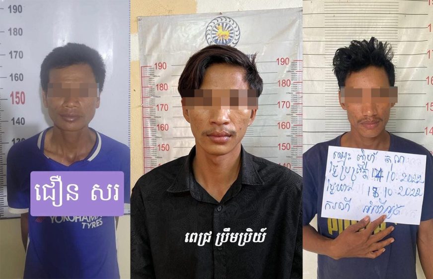 សមត្ថកិច្ច​ខេត្តក្រចេះ កំពុង​តាម​រក​ចាប់ខ្លួន​អ្នកទោស​ចំនួន​៣នាក់​ដែល​លួច​រត់​ចេញ​ពី​ពន្ធនាគារ