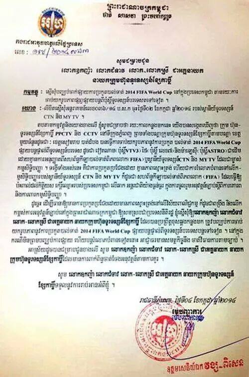 កងរាជ​អាវុធហត្ថលើ​ផ្ទៃ​ប្រទេស​ស្មើឲ្យ​អគ្គនាយក និង​នាយក​ក្រុមហ៊ុន​ទូរទស្សន៍​ខ្សែ​កាប្លិ៍បញ្ឈប់​ការ​ចាក់​ផ្សាយបន្ត​ពី​ទូរទស្សន៍​បរទេស​