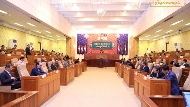 ព្រឹទ្ធសភា​ឯកភាព​ទាំងស្រុង​លើ​សេចក្ដីព្រាង​ក្រម​បរិស្ថាន​ ដើម្បី​គ្រប់គ្រង​កាន់តែ​ប្រសើរ​