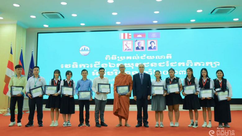 បេក្ខជន​​ ១២ ​រូប ទទួលបាន​ជយលាភី​វេទិកា​ជើងឯក​យុវជន​ជជែក​ពិភាក្សា​អំពី​បរិស្ថាន ឆ្នាំ ​២០២៣ 