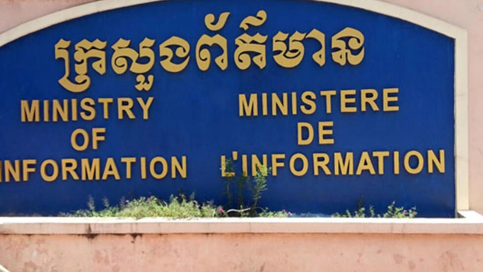 ក្រសួងព័ត៌មានថាខ្លួនមិនបានផ្សាយខុស ខណៈបក្សប្រឆាំងថាក្រសួងព័ត៌មានផ្សាយព័ត៌មានក្លែងក្លាយ