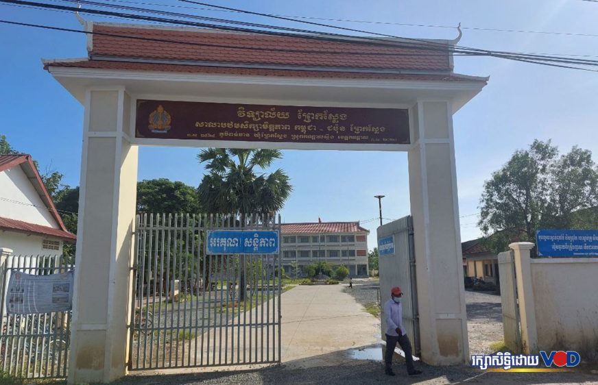 យុវជន​នៅ​តាម​គ្រឹះស្ថាន​សិក្សា​ខ្លះគាំទ្រ​ការ​ដាក់​បញ្ចូល​ភាសាចិន​ទៅ​ក្នុង​វិស័យ​អប់រំ​របស់​សាលារដ្ឋ