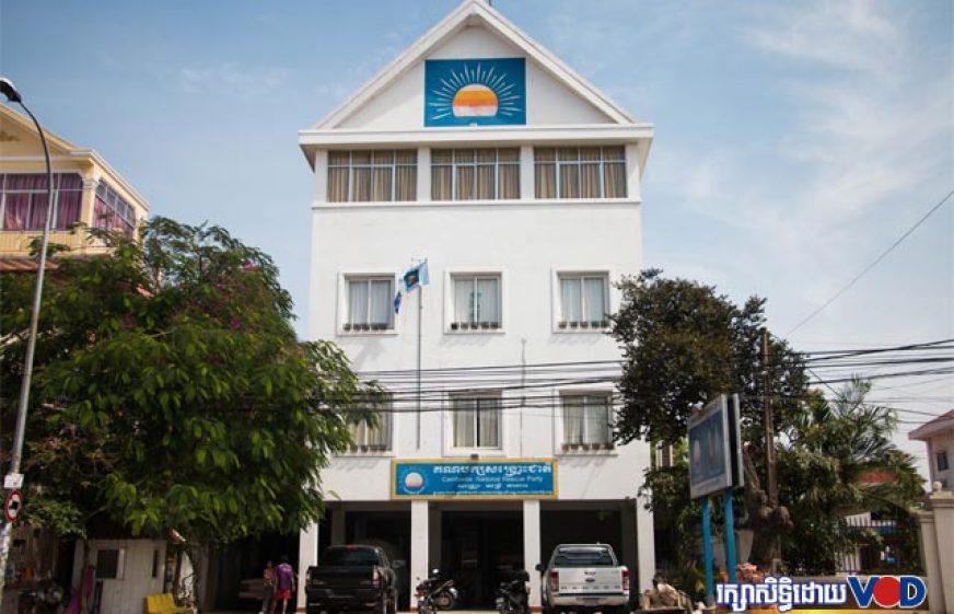 អតីតមន្ត្រីគណបក្សសង្គ្រោះជាតិ ៤៥នាក់ ត្រូវបានចាប់ខ្លួនដាក់​ពន្ធនាគារ​