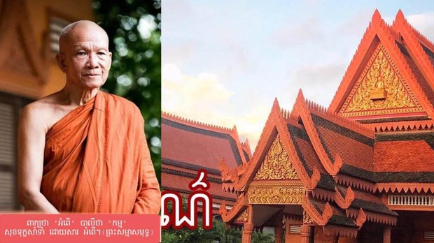មន្ត្រី​សង្គម​ស៊ីវិល​ទាមទារ​អោយ​ក្រសួង​ធម្មការ​ រក​យុត្តិធម៌​ចំពោះ​សាមណេរ​ដែល​រង​អំពើ​ហិង្សា​