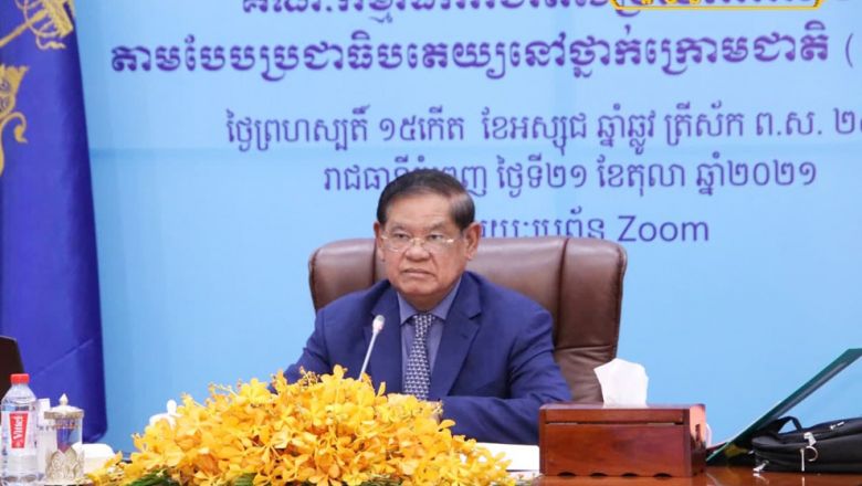 រដ្ឋមន្ត្រី​មហាផ្ទៃ​ណែនាំ​ស្ថាប័ន​ពាក់ព័ន្ធ​ត្រូវ​ផ្ទេរ​ទ្រព្យសម្បត្តិ​ពាក់ព័ន្ធ​នឹង​មុខងារ​ ត្រូវផ្ទេរ​ទៅឱ្យ​រដ្ឋបាល​ថ្នាក់​ក្រោម​ជាតិ​ឱ្យ​បាន​លឿន