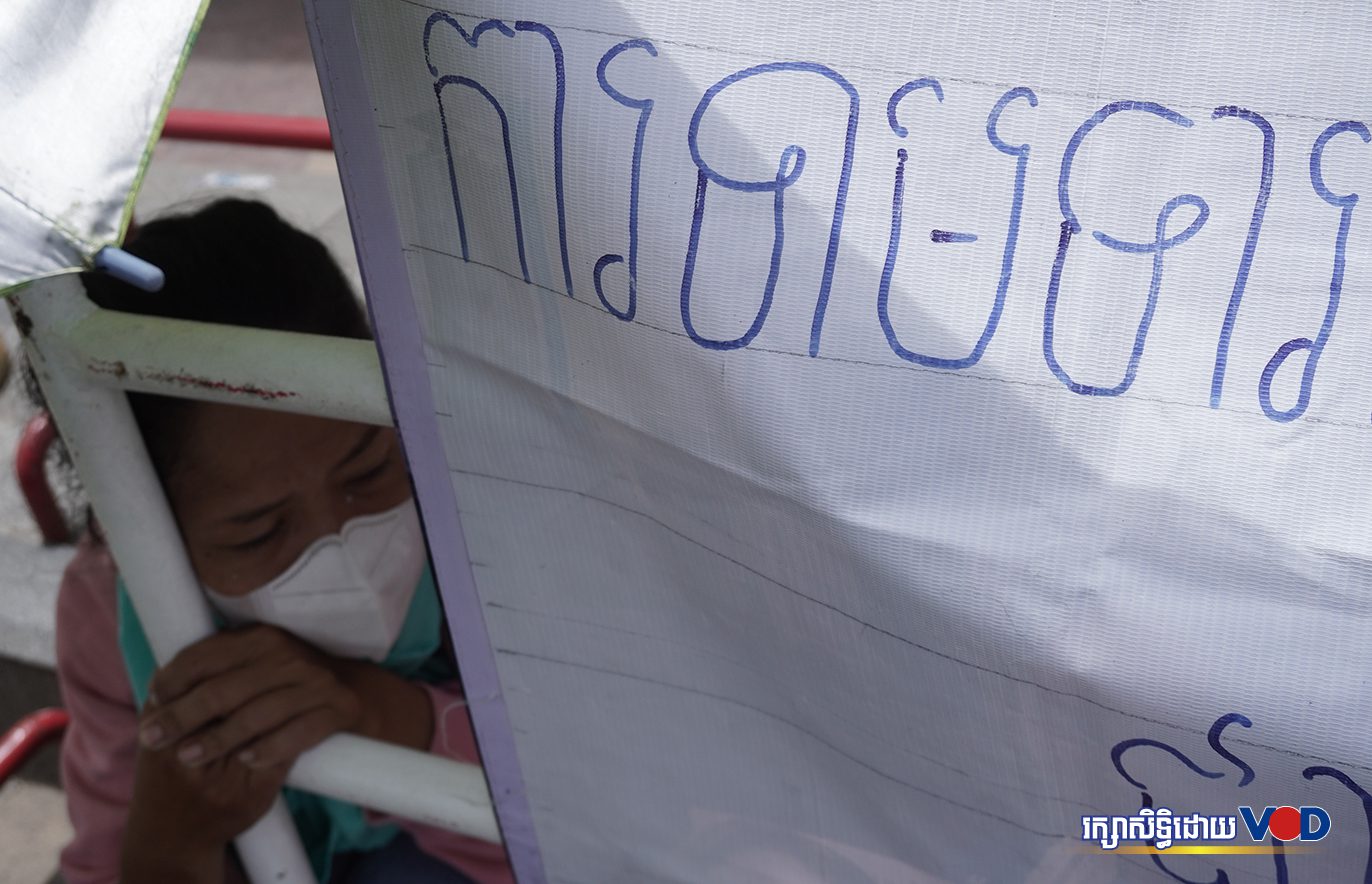 Human Rights Watch ថា​នៅ​កម្ពុជា​មាន​តែ​សហជីព​ដែល​ស្និទ្ធ​នឹង​ថៅកែ​ទេ​ទើប​អាច​រស់​បាន