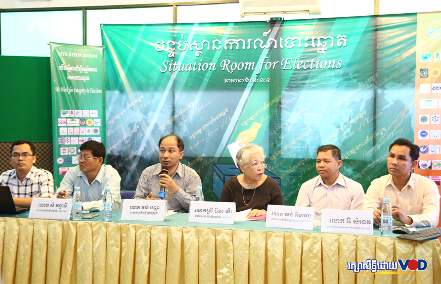 អ្នក​ឃ្លាំ​មើល​ថា​ ការ​បោះឆ្នោត​ខាង​មុខ​អាច​មិន​ឆ្លុះ​បញ្ចាំង​ពី​គោលការណ៍​ប្រជាធិបតេយ្យ​ 