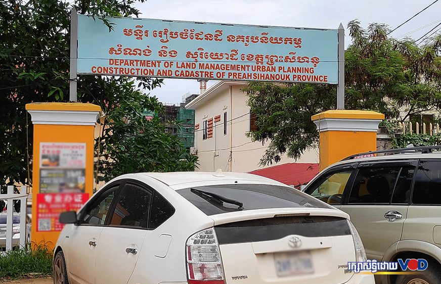ក្រសួង​​ស្នើ​​មន្ត្រី​​ពាក់​ព័ន្ធ​​សហការ​​ជាមួយ​​មន្ត្រី​​សុរិយោ​​ដី​​​ពេល​​ចុះ​​វាស់​វែង​​ព្រំ​​ដី​​