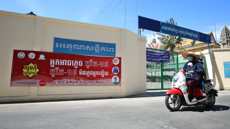 ក្រសួង​អប់រំ​ផ្អាក​ដំណើរការ​គ្រឹះស្ថានសិក្សា​រដ្ឋ​ និង​ឯកជន​គ្រប់​កម្រិត​នៅ​ទូទាំង​ប្រទេស