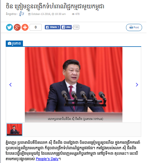 ចិន ត្រៀមខ្លួន​ពង្រីក​ទំហំ​ពាណិជ្ជកម្ម​ជាមួយ​កម្ពុជា