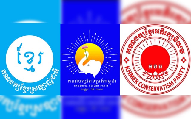 បក្ស​ថ្មី​៣​ហើយ ដែល​កើតចេញពី​មន្ត្រីជាន់ខ្ពស់​អតីត​CNRP ក្រោយ​រំលាយ​ជាង​៣​ឆ្នាំ