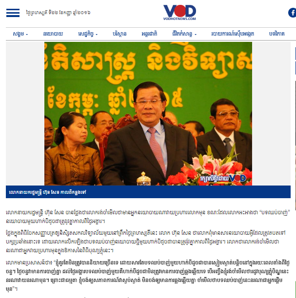 នាយក​រដ្ឋមន្ត្រី​ប្រកាស “បទ​ឈប់​បាញ់” នយោបាយ​នៅ​រដូវ​បុណ្យ​ភ្ជុំ