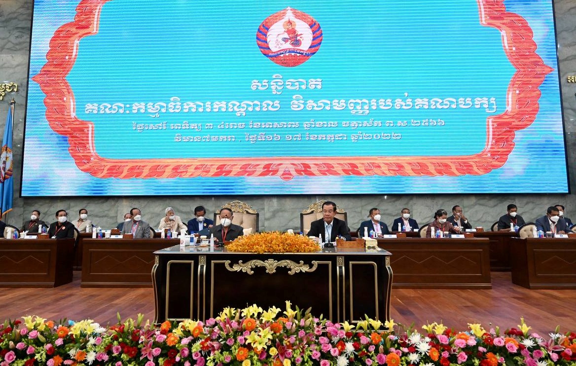  ជាតិ ​​​ន​យោ​បាយ​ជាតិ​ បក្សកាន់អំណាច ធ្វើមហាសន្និបាតពិសេស ដើម្បីកំណត់យុទ្ធសាស្រ្តយកឈ្នះការបោះឆ្នោត