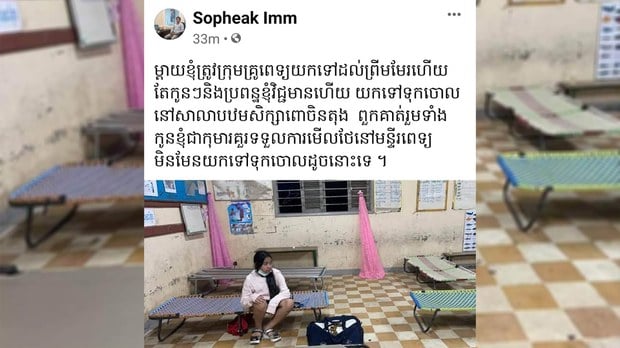 គ្រួសារ​​អ្នក​ជំងឺ​​កូវីដ-១៩ ​មួយ​​រិះ​គន់​​ថា ពួក​គាត់​​ត្រូវ​​បាន​​អាជ្ញាធរ​​ទុក​​ចោល​មិន​​បាន​​យក​​ចិត្ត​ទុក​​ដាក់​