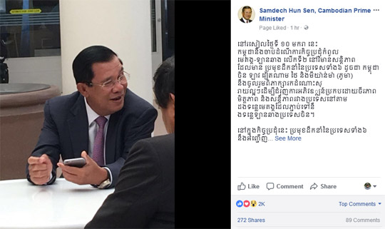 ប្រមុខរាជរដ្ឋាភិបាលកម្ពុជា លោក​ហ៊ុន សែន នៅថ្ងៃទី១០ ខែ មករានេះបាន ថ្លែងអំណរគុណមិត្តចិនដែលតែងតែ យកចិត្តទុកដាក់ក្នុងការជំរុញការអភិវឌ្ឍនៅកម្ពុជា