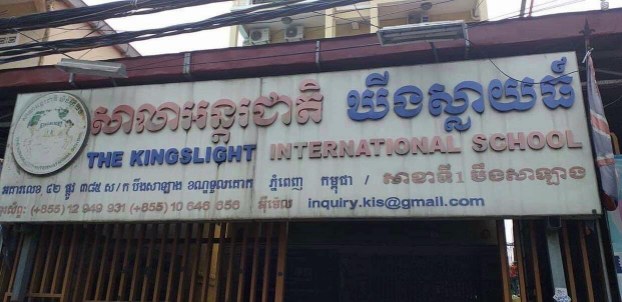 សិស្ស​ជាង ៣០០​នាក់ ផ្ដិត​មេដៃ​ប្ដឹង​នាយក​សាលា​ឯកជន​មួយ​នៅ​ភ្នំពេញ​ពី​បទ​ឆបោក